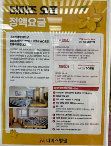더미즈병원 이미지