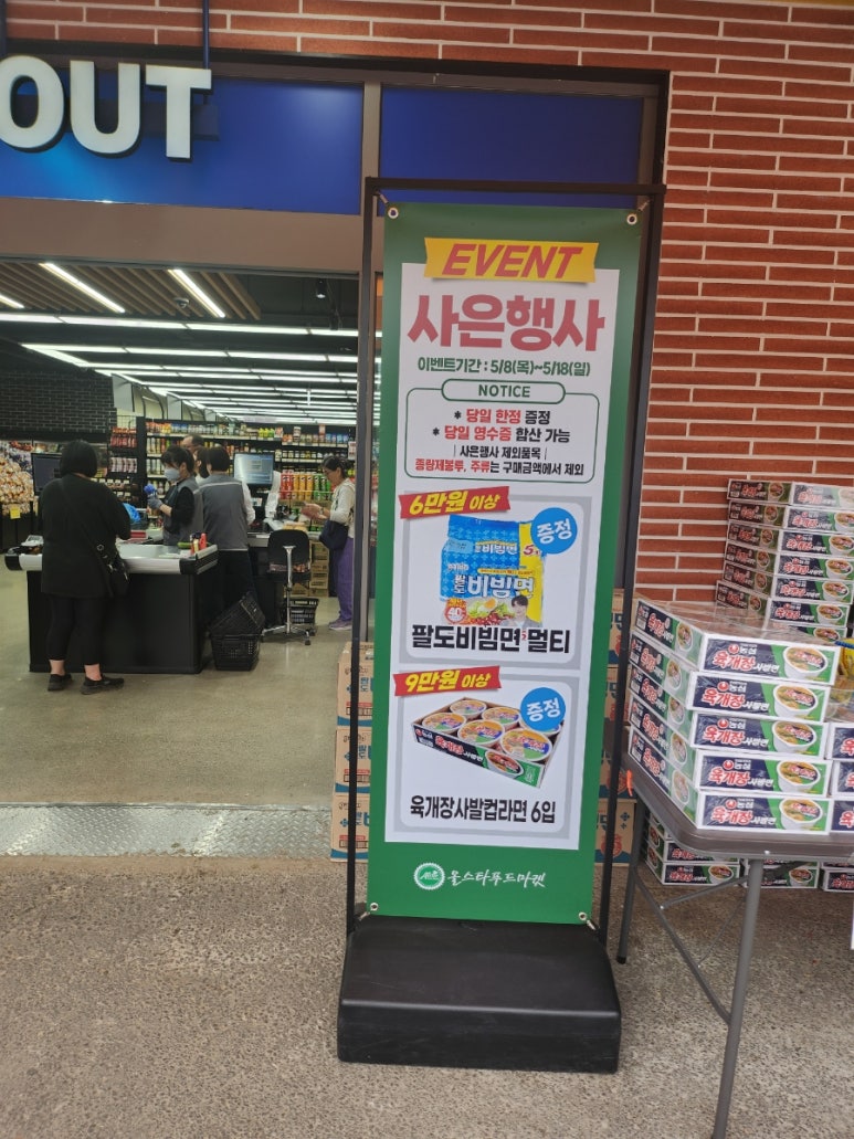 올스타푸드마켓 이미지