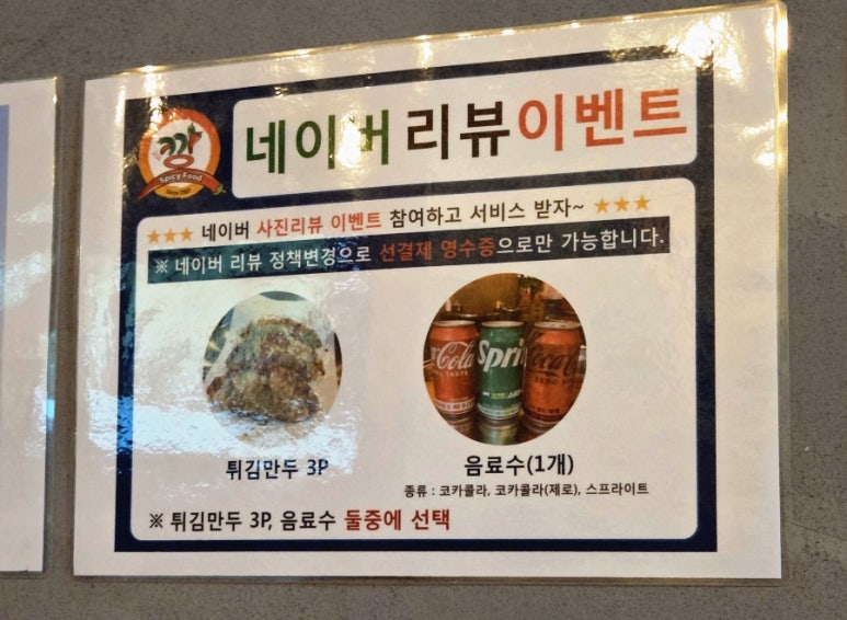 깡우동다산점 이미지