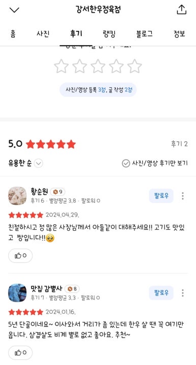 강서한우정육점 이미지
