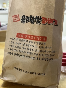 올레찹쌀꽈배기통진점 이미지