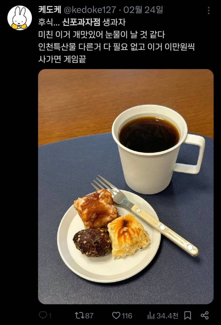 꼬꼬과자점 이미지