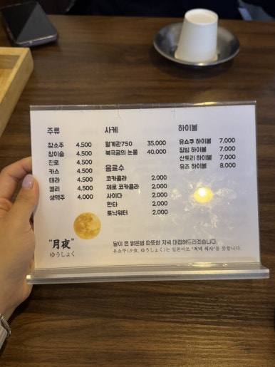 유쇼쿠 이미지