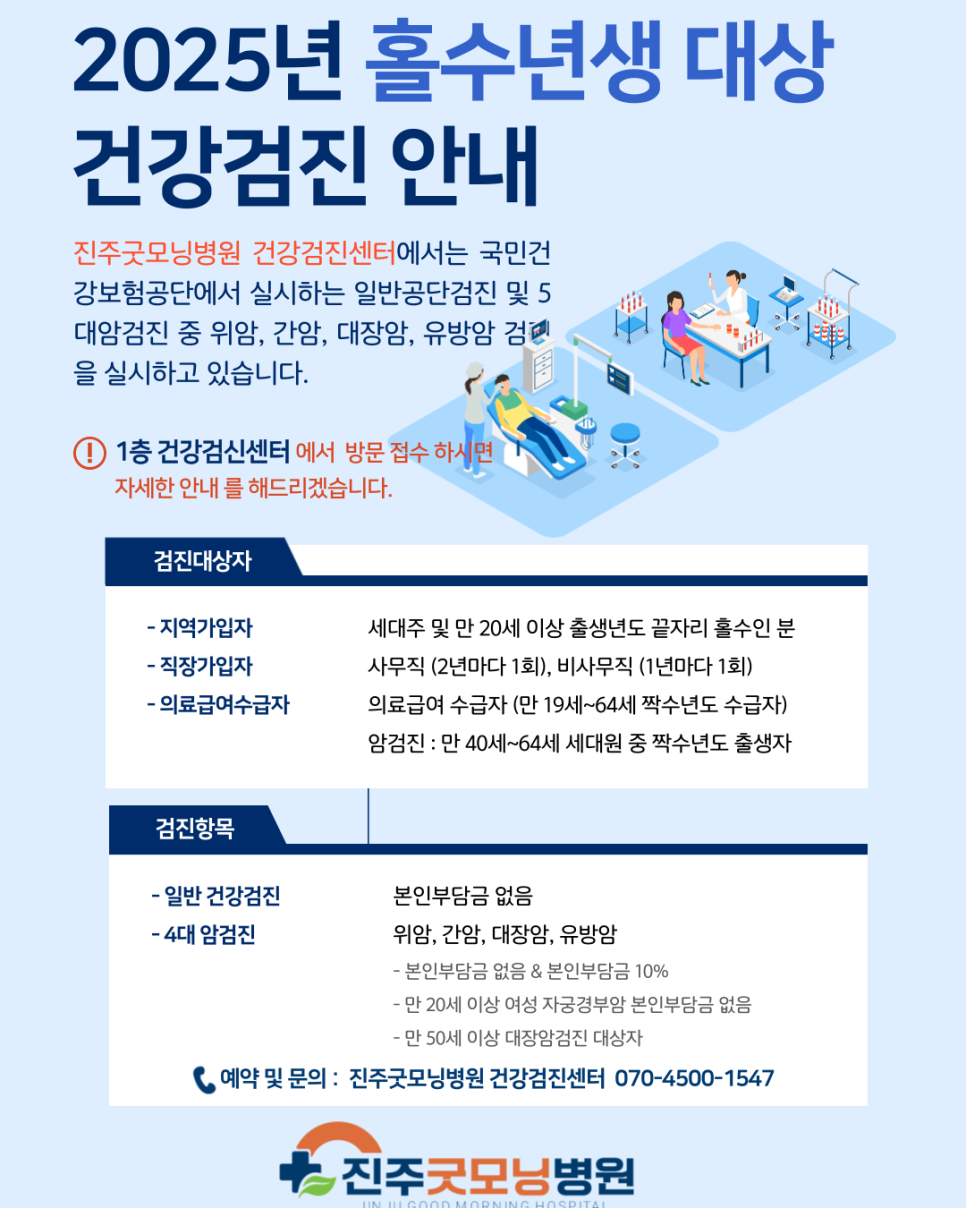 진주굿모닝병원 이미지