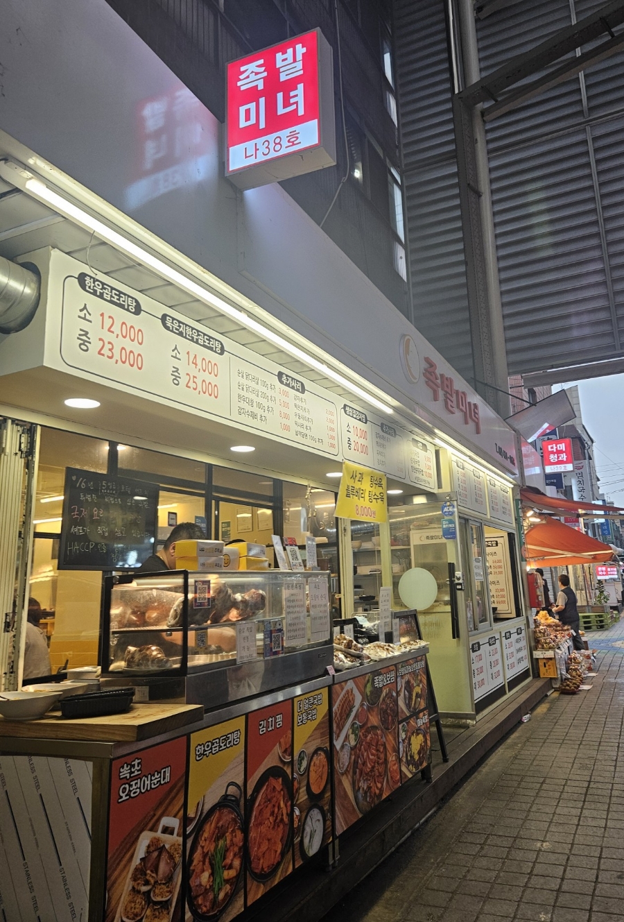족발미녀 이미지