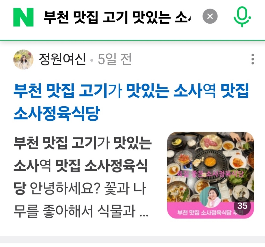 소사정육식당 이미지