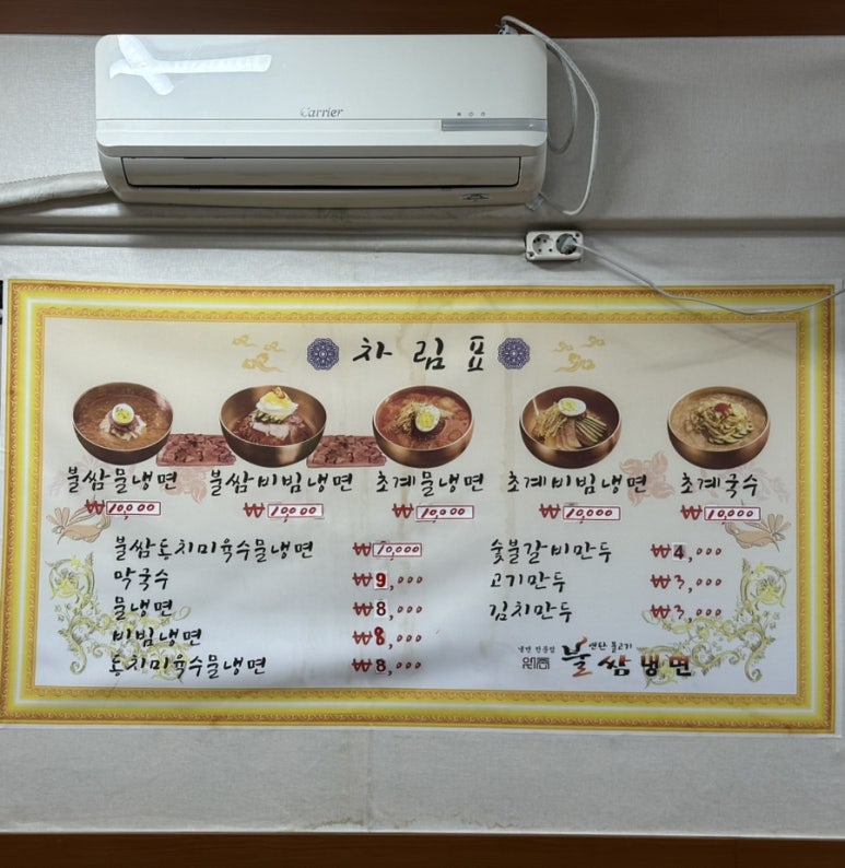 초계명가 이미지
