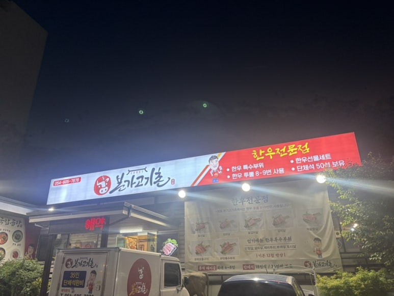 봉곡한우 이미지
