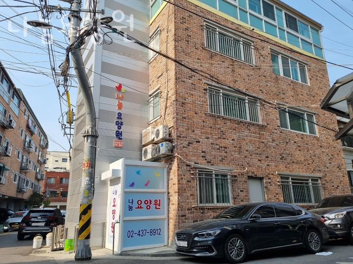 나눔요양원 이미지