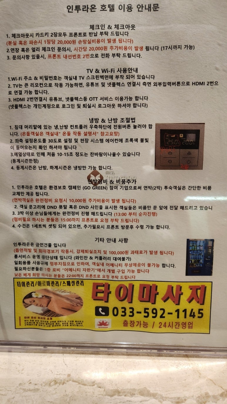 아리랑세탁 이미지