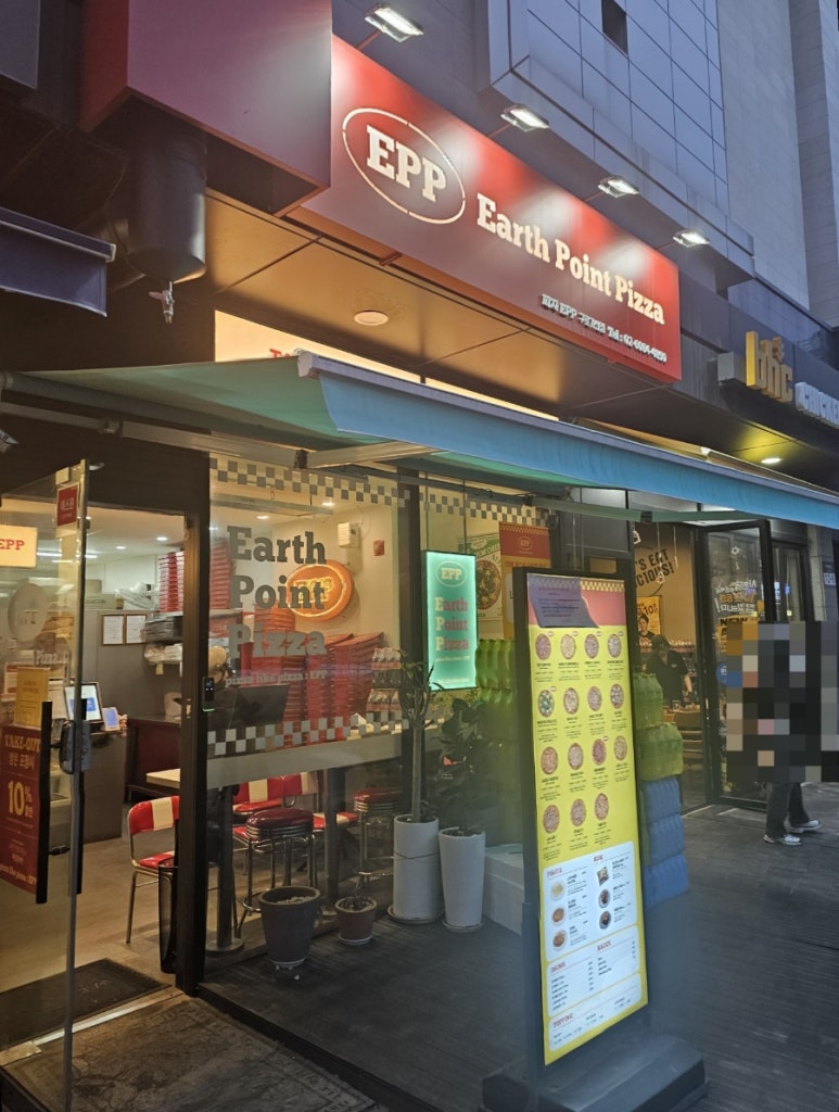 피자EPP구로 이미지
