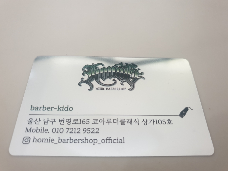 호미바버샵 이미지