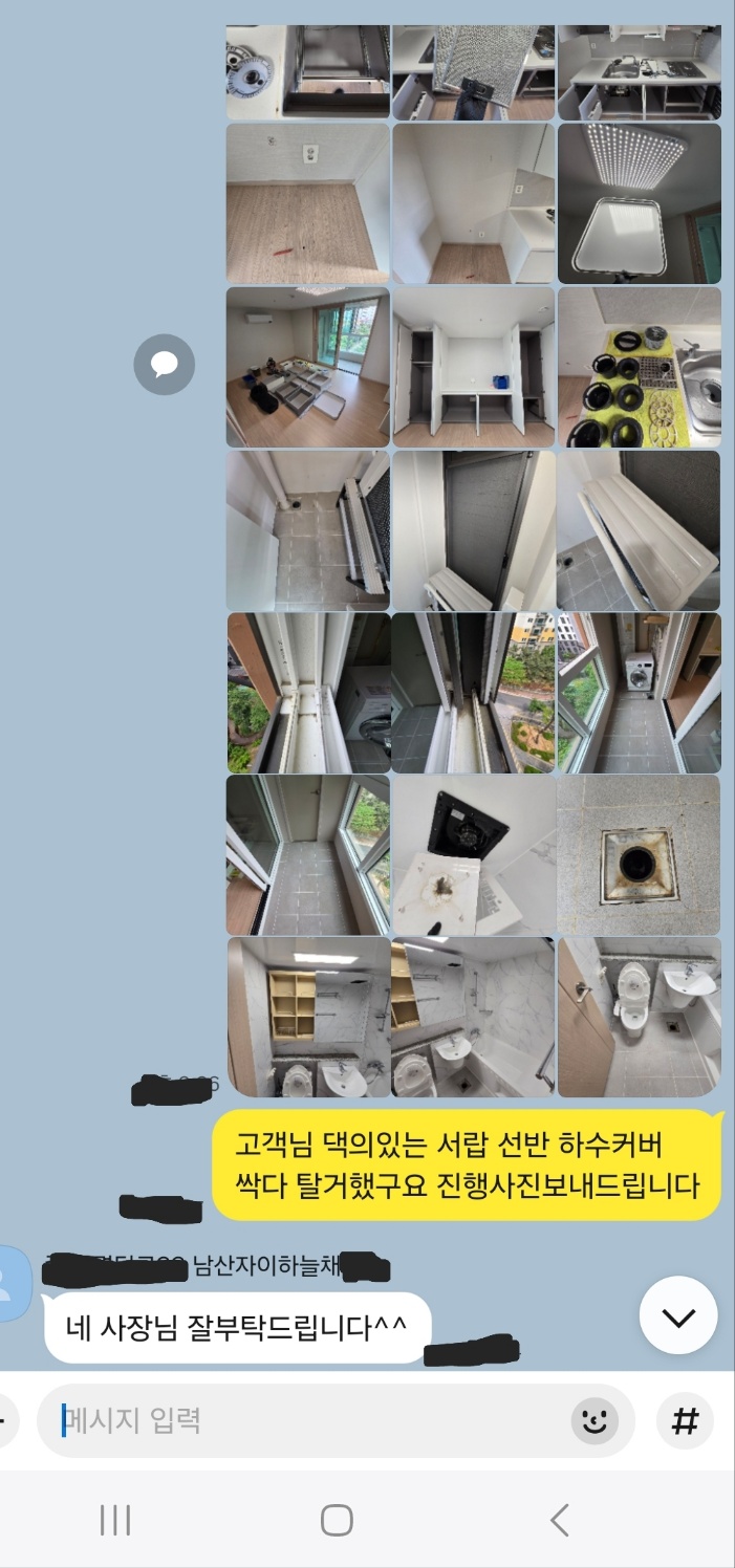 새하양클린대구 이미지