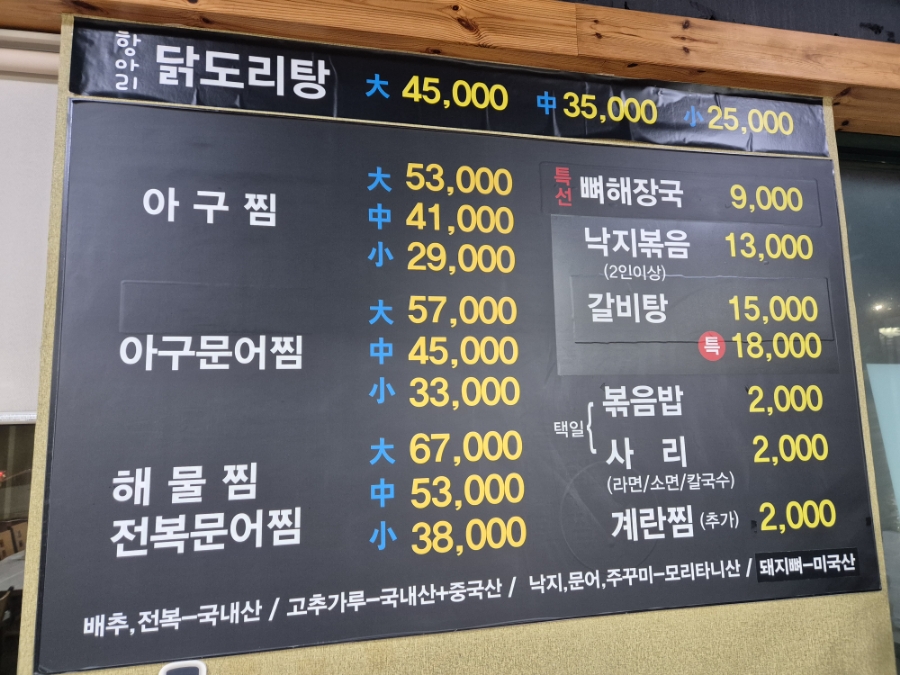 섬마을해물찜 이미지