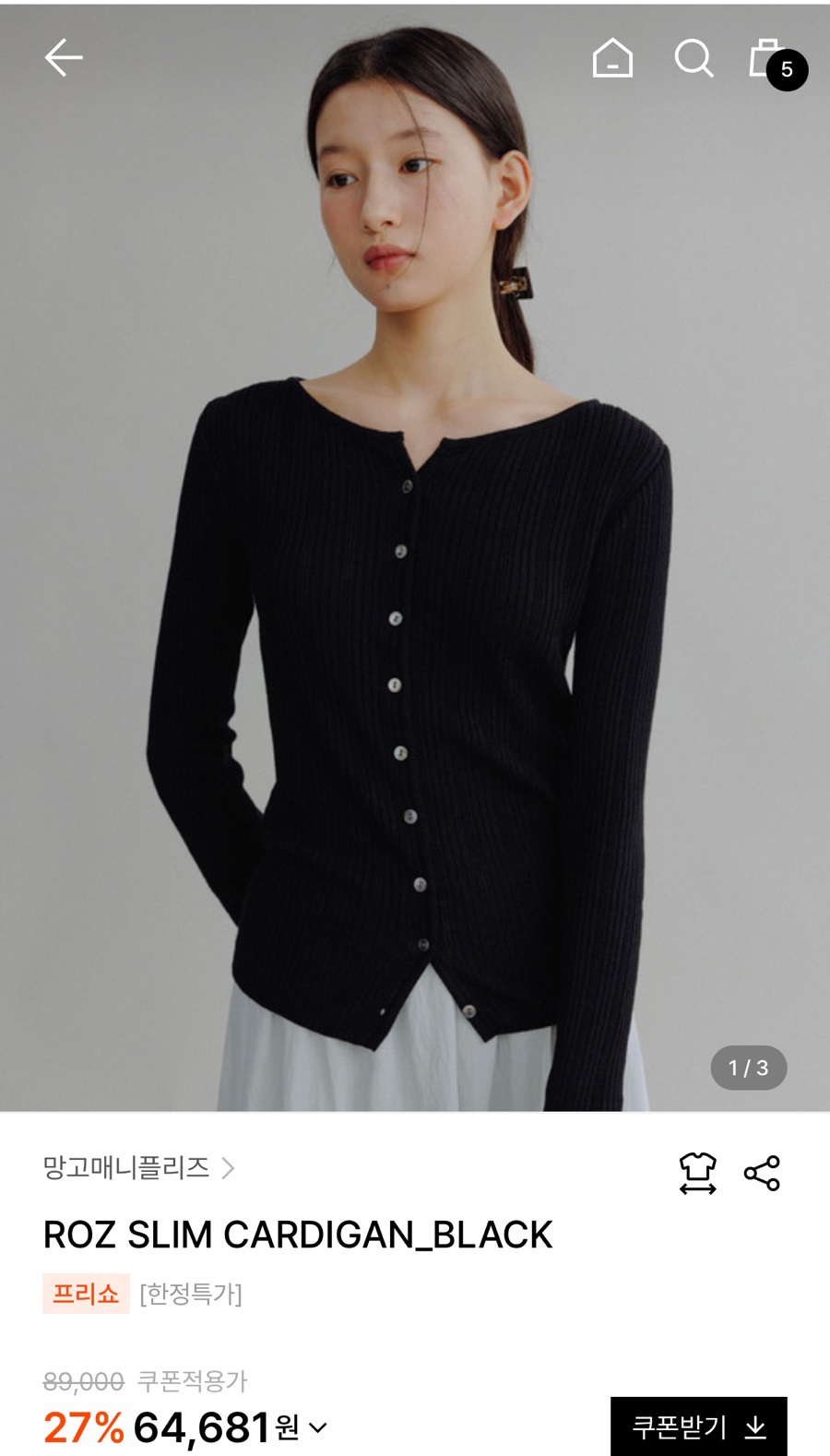 로즈엣 이미지