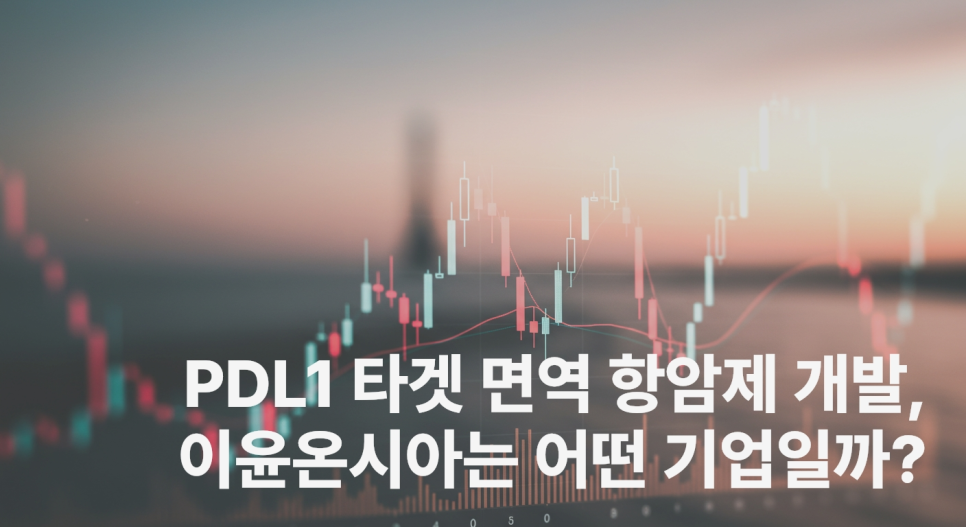 (주)이윤개발 이미지