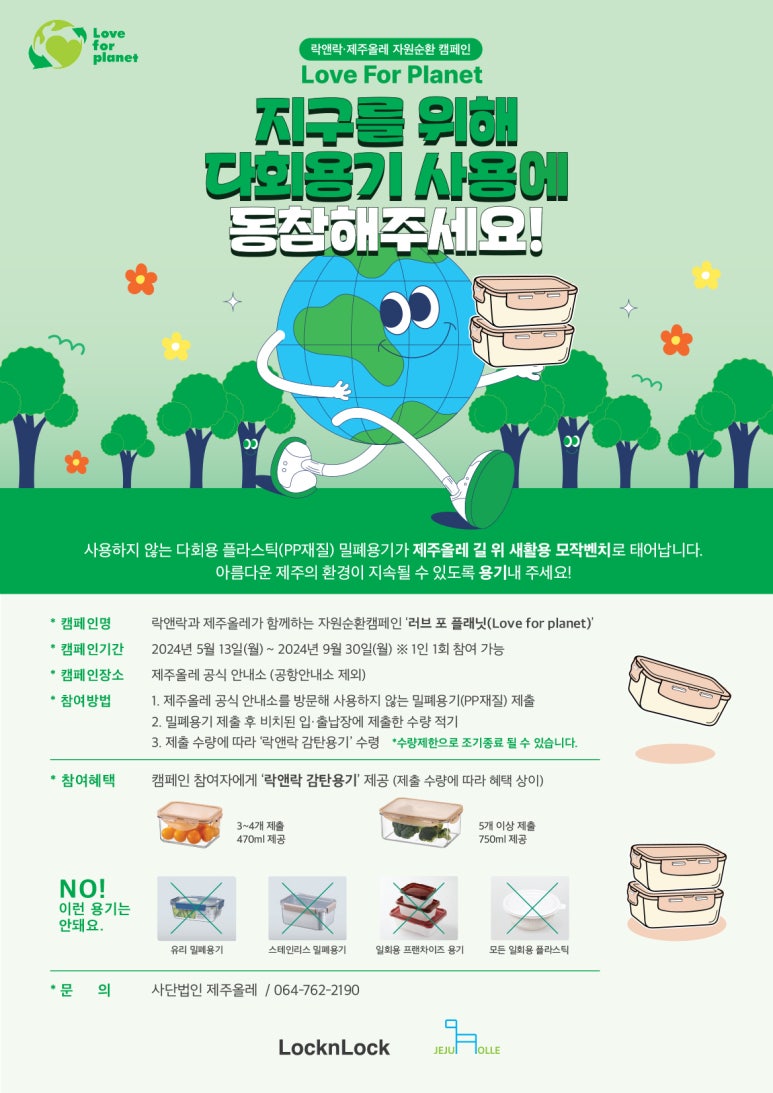 플래닛31 이미지