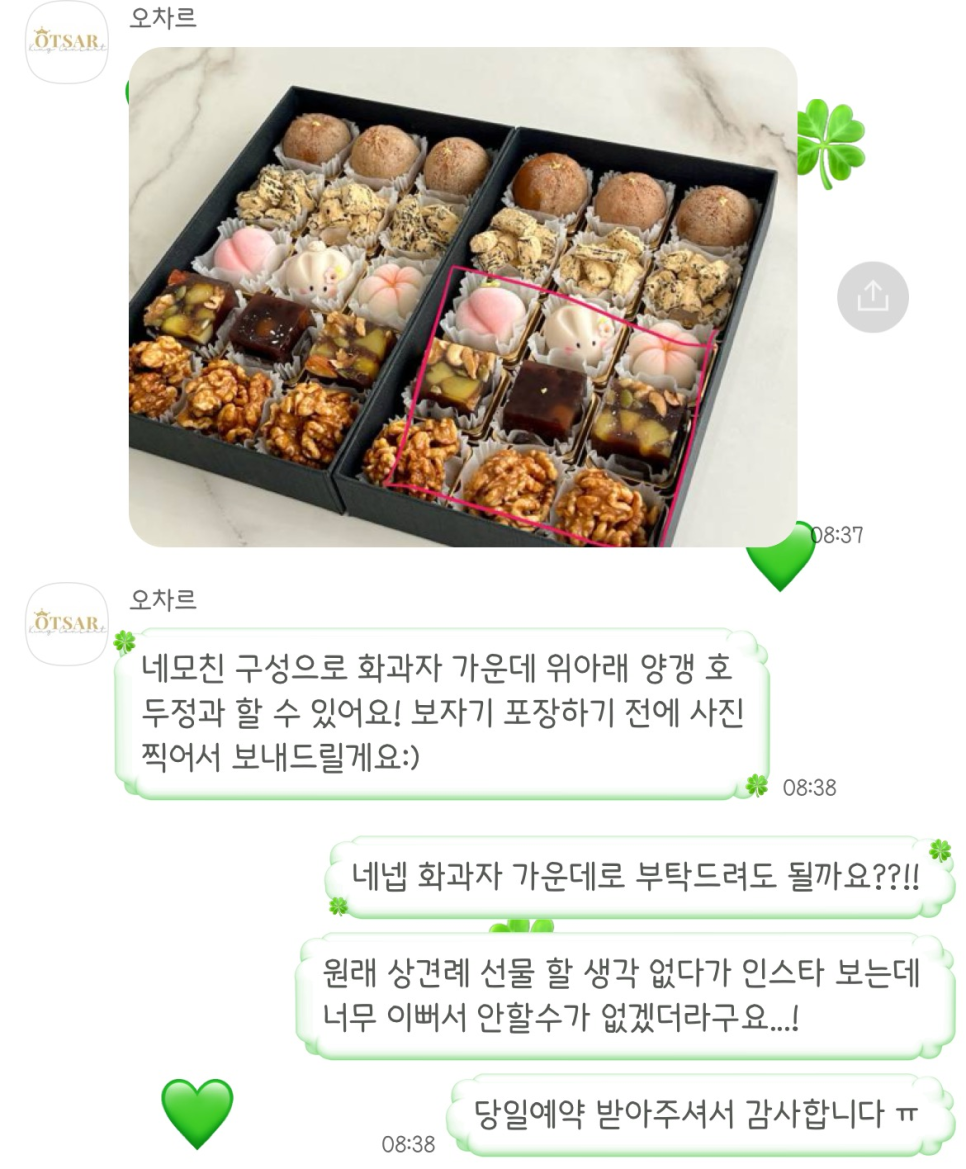 오차르 이미지