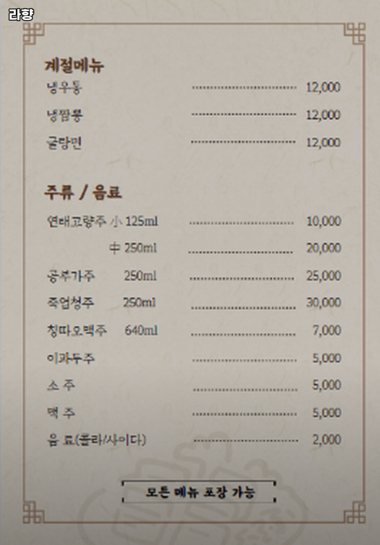 라향 이미지