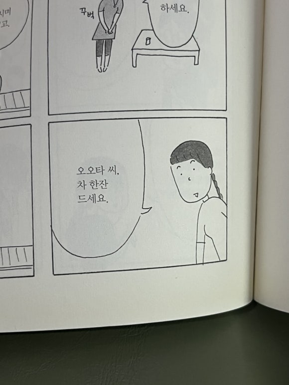 나마스떼민박 이미지