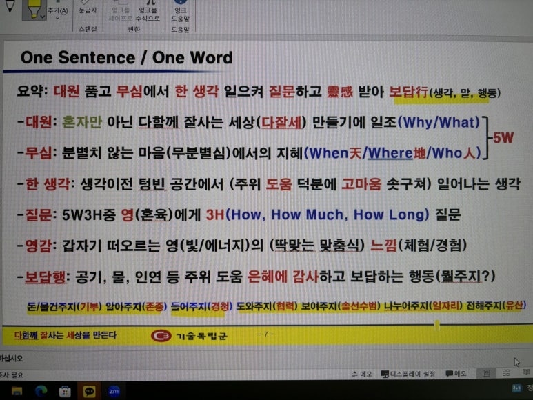 돈버는 애벌레 이미지