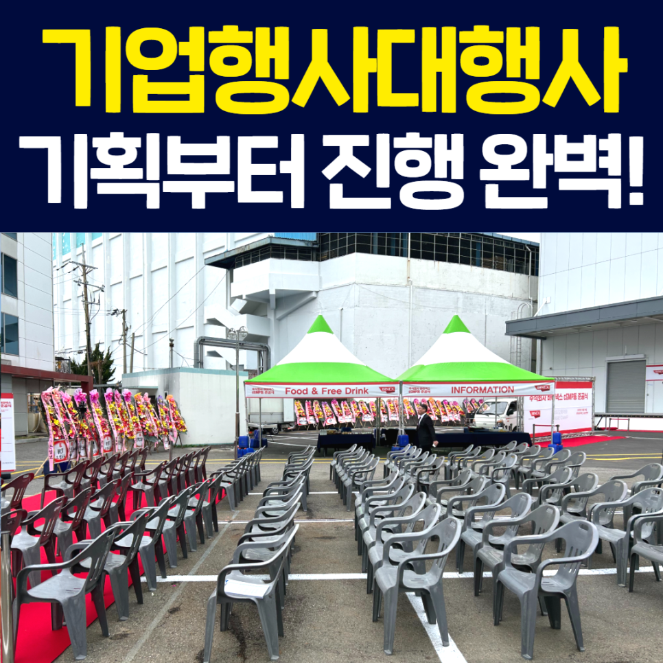 한길기획 이미지