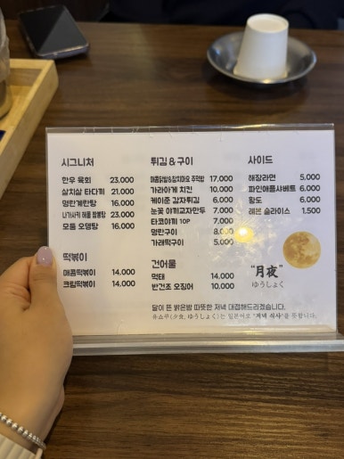 유쇼쿠 이미지