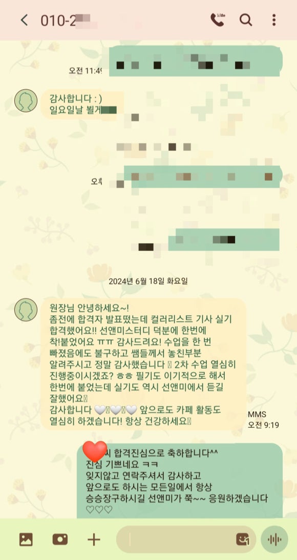 선앤한 이미지
