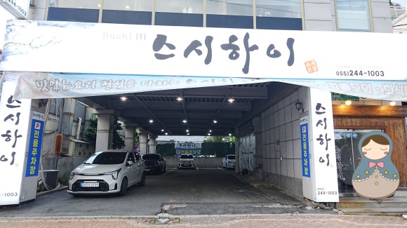하이스시 이미지