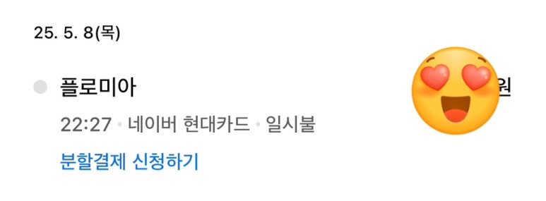플로미아 이미지