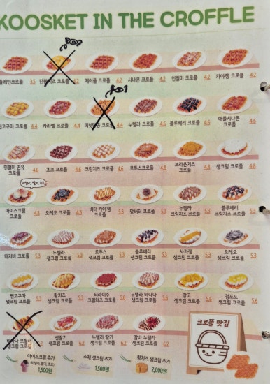 구스켓인더크로플 이미지