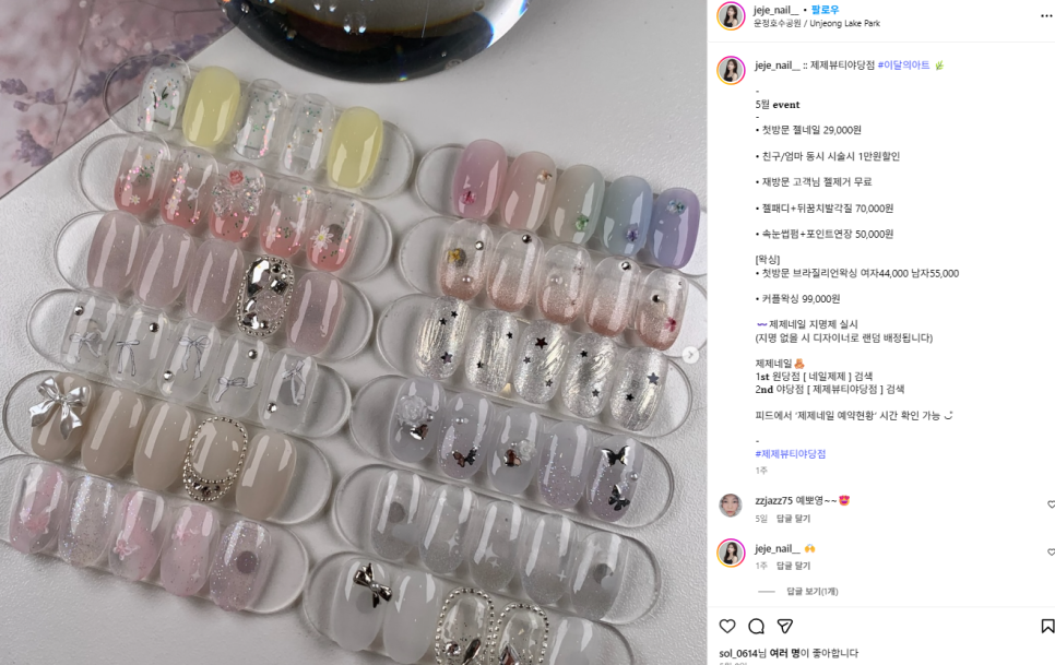 제제네일 이미지