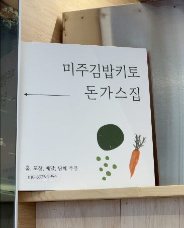 미주김밥 이미지