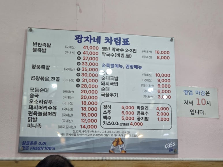 광자네곱창 이미지