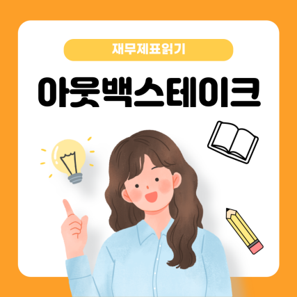 아웃백스테이크하우스코리아 이미지