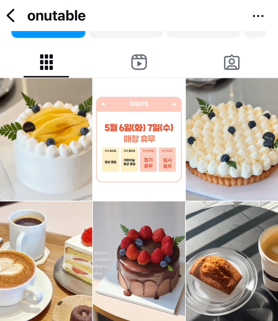오누테(ONUTE) 이미지