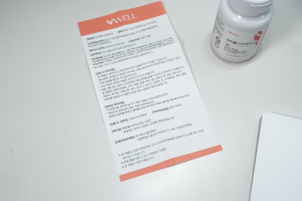 천연 효소로 일상 속 건강을 챙기는 습관 "VWELL 브로멜라인" 이미지 8
