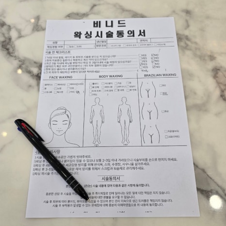 비니드헤어 이미지