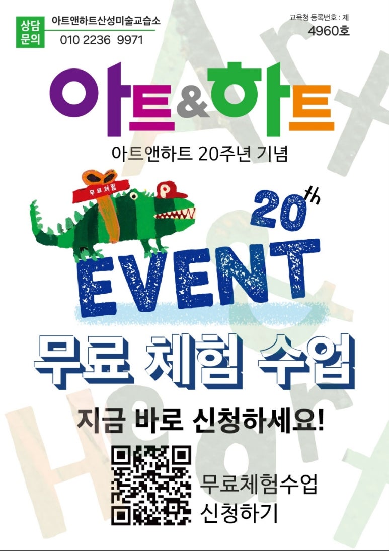 아트앤아트 이미지