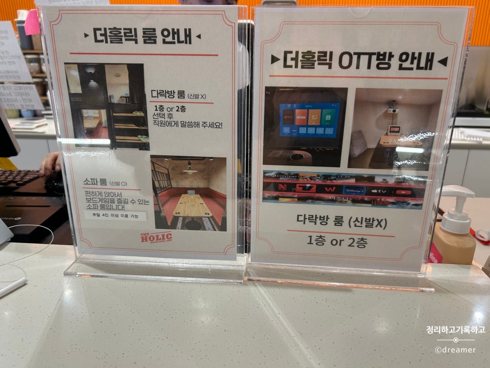 더홀릭보드게임카페 부천역점 이미지