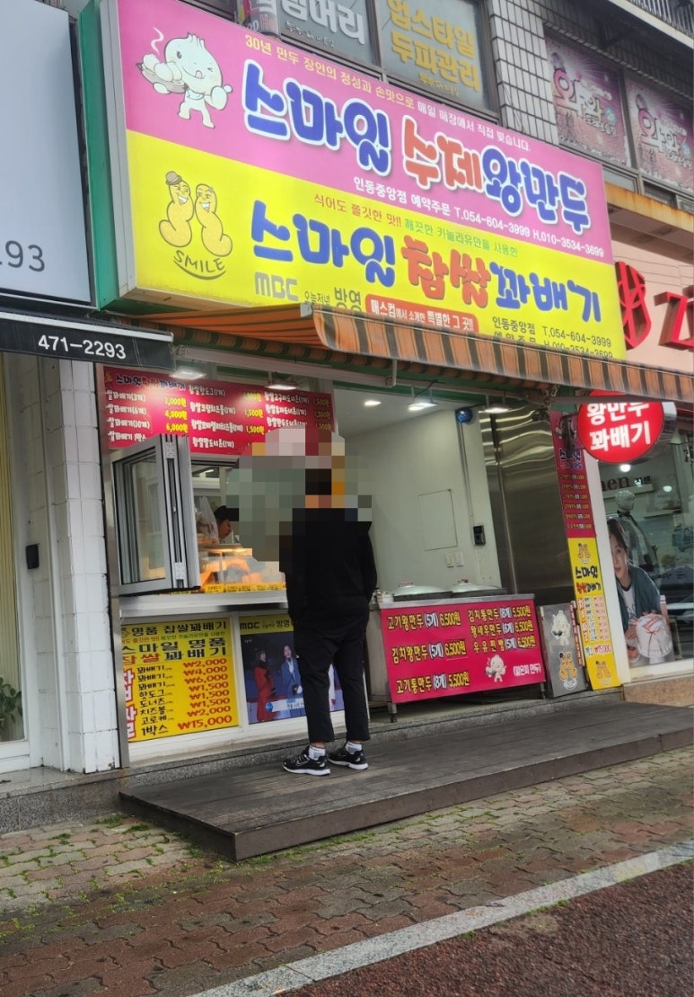 장보고식자재마트()주 이미지