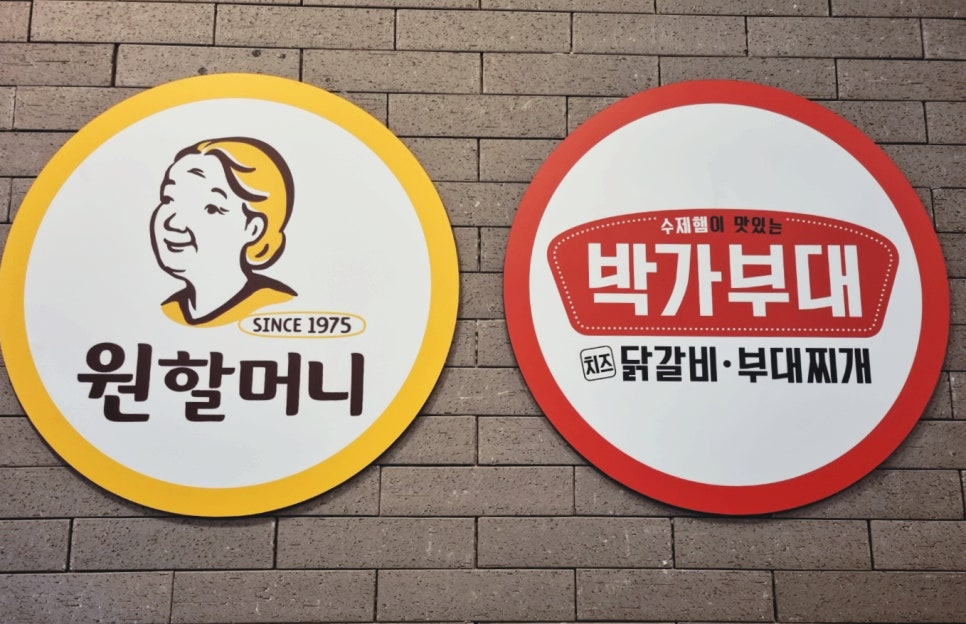 원할머니보쌈족발구미 이미지