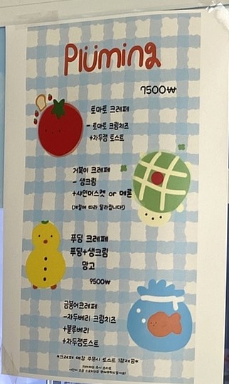플루밍 이미지