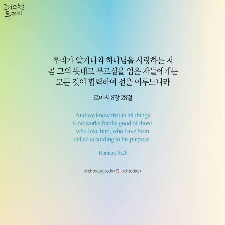 온누리교회 이미지