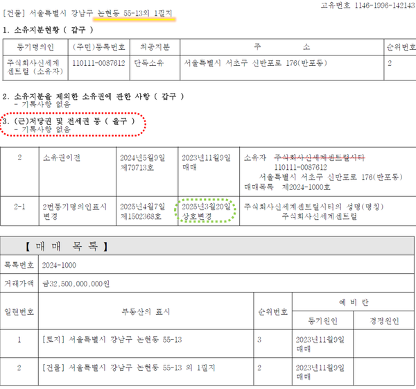 (주)신세계센트럴시티 이미지