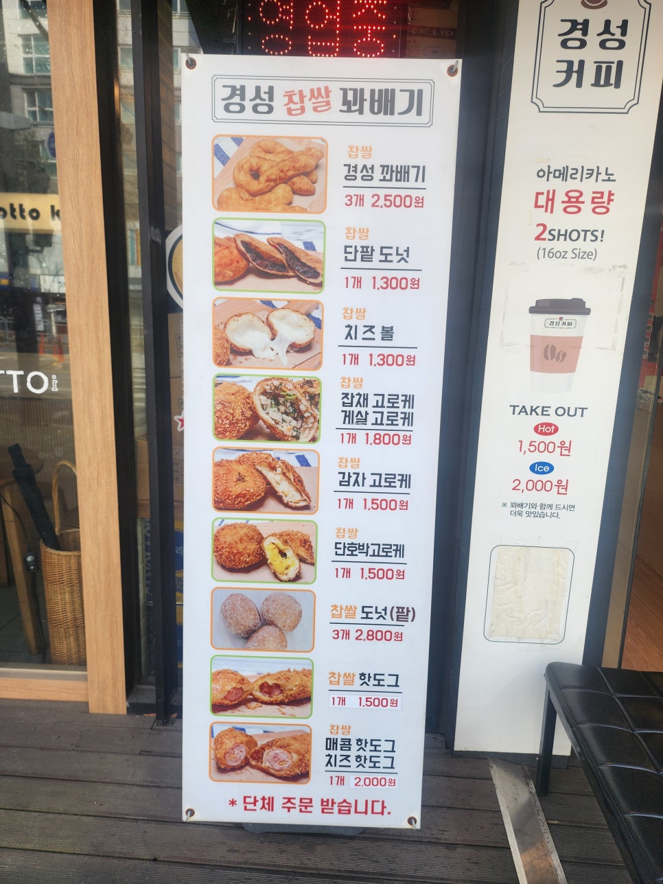 경성꽈배기 신길점 이미지