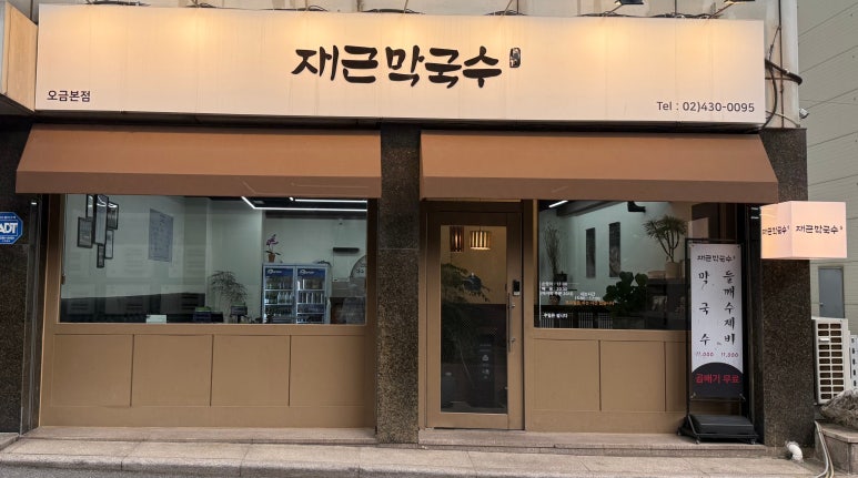안녕;성내천 이미지