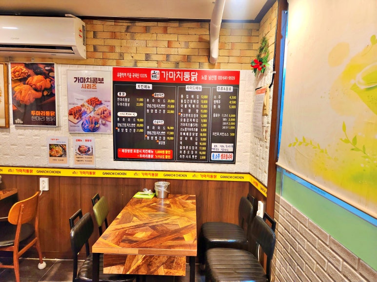 가마치통닭(남산점) 이미지