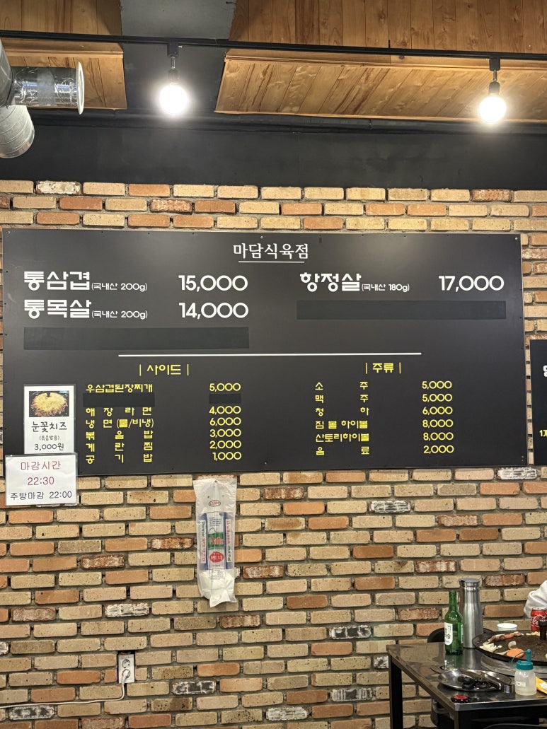 충남식육점 이미지