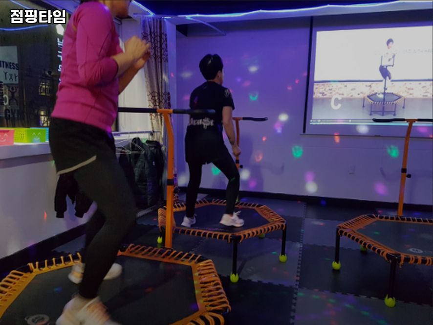 점핑타임 이미지